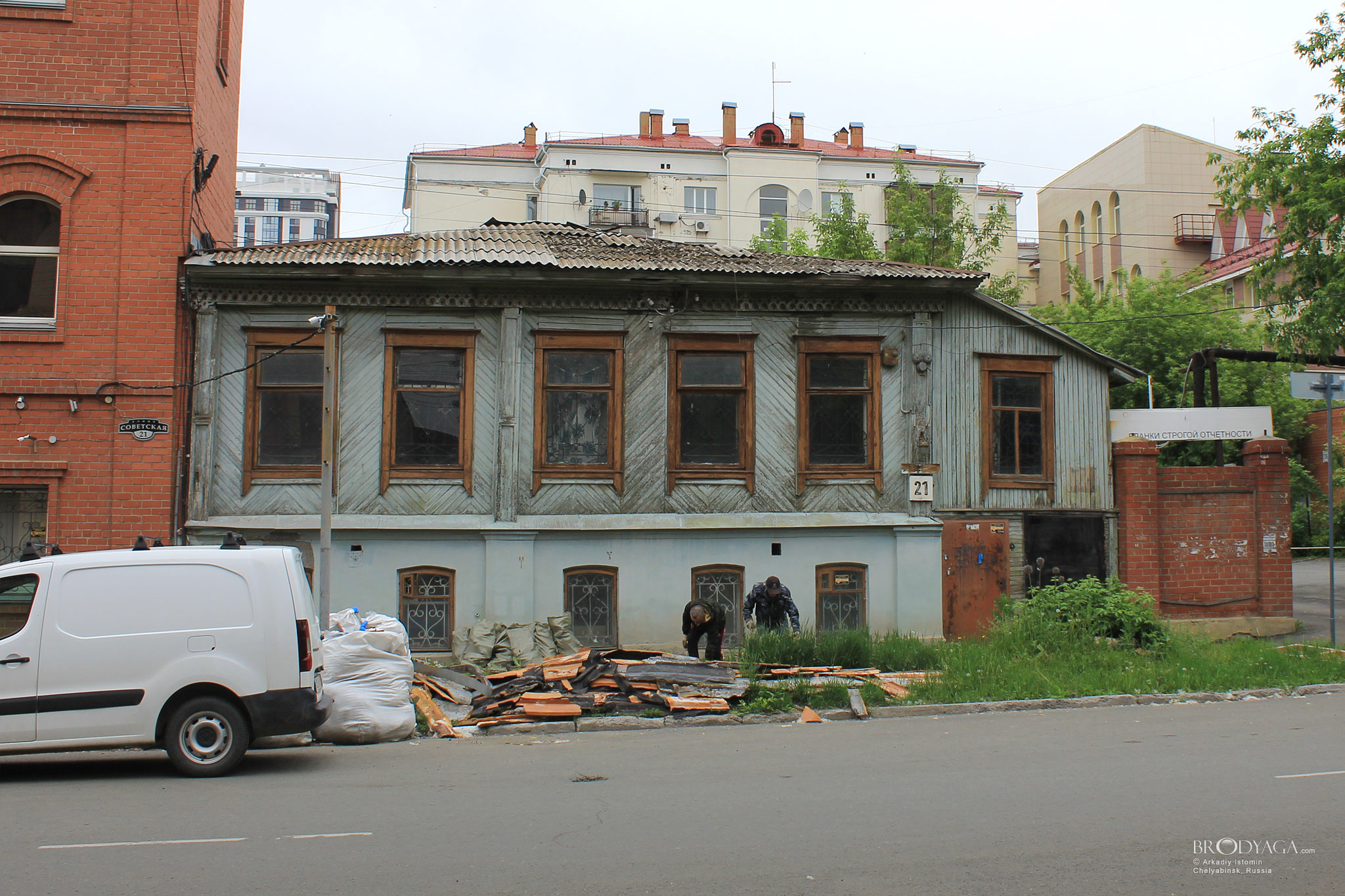 Челябинск (Chelyabinsk)